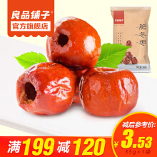【【下架】悠伴 烏梅(蜜餞)82g 國大36524【僅配石家莊二環(huán)內(nèi)】和三只松鼠和田小棗哪個(gè)好】【下架】悠伴 烏梅(蜜餞)82g 國大36524【僅配石家莊二環(huán)內(nèi)】和三只松鼠和田小棗有什么區(qū)別-商品比較-